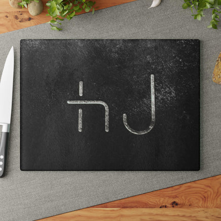 CUSTOM LIVESTOCK BRAND Personalized Glass Cutting Board Grey and Black Freeze Brand Looking Image for Ranch Kitchen Western Home Decor