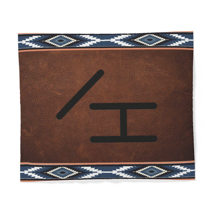 CUSTOM CATTLE BRAND Blue Southwestern Aztec Stripe Pattern Cotton Duvet Cover Personalized Western Bedding